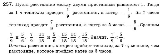 Математика 6 класс Мерзляк 613. Математика 6 класс Мерзляк номер 613 страница 125. Математика 6 класс Мерзляк Полонский Рабинович Якир. Полонский якир математика 6 класс рабочая