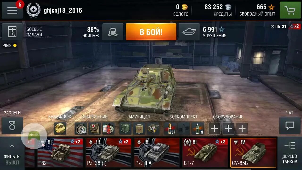 Ошибка 72 танки блиц. М2 медиум вот блиц. матрёшка танк блиц. взлома tanks blitz. расписание стримов танк блиц.