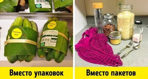 Взамен использованного