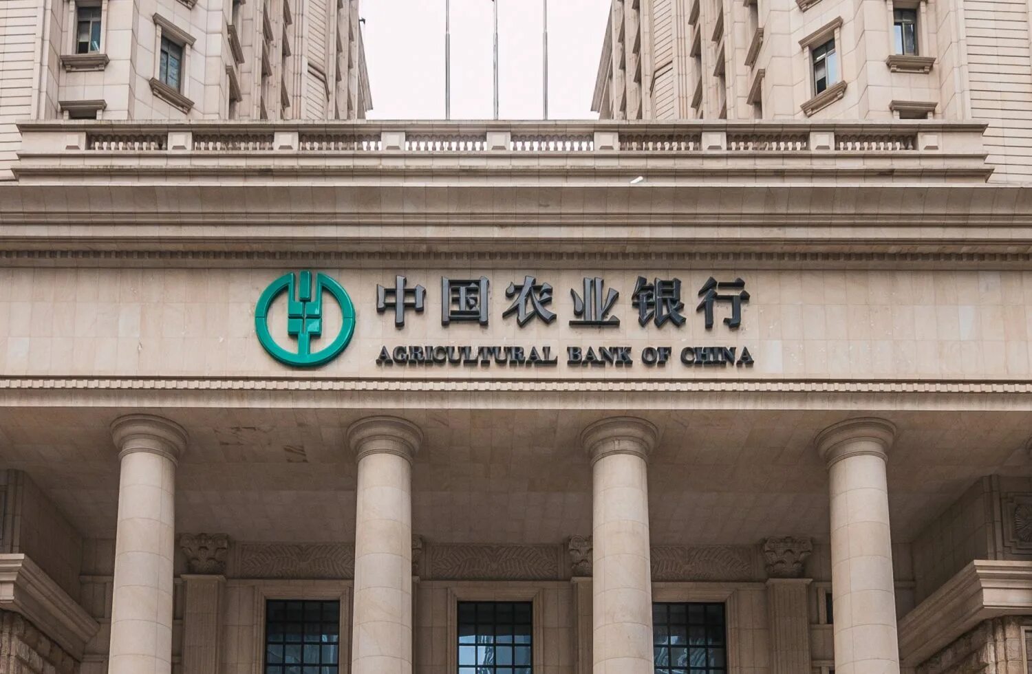 Банк Китая (Bank of China). Сельскохозяйственный банк Китая. Банки развития Китая. Агрокульурный бан Китая.