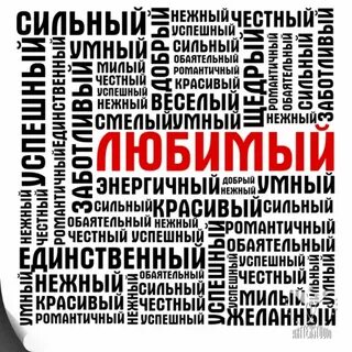 Полюби постер