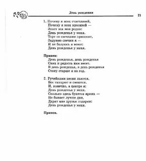 Текст песни искусственный