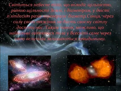 Мир небесных тел 3 класс