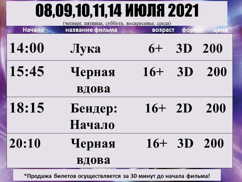афиша знаменск астраханская область. знаменск юность кинотеатр юность. кинотеатр юность знаменск астраханской области. кинотеатр юность знаменск астраханской области. афиша знаменск астраханская область.