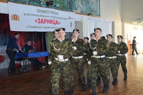 4 зарницы