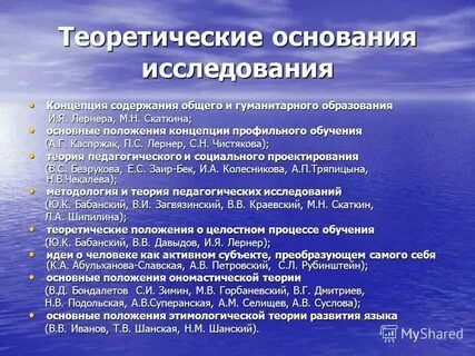 Содержание теория обучения и воспитания