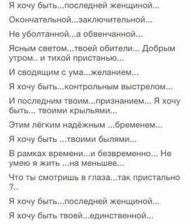 Песню которая была последней