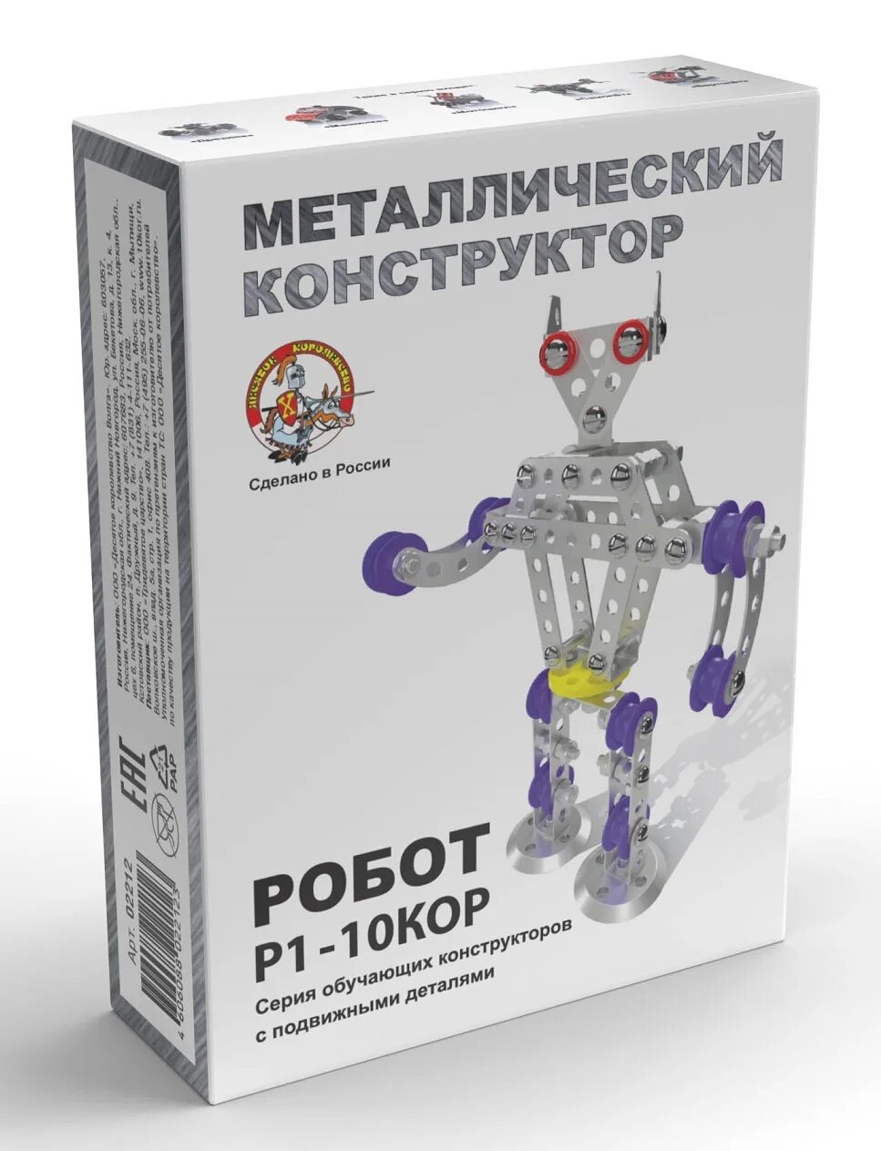 Робот из железного конструктора. Конструктор металлический робот 188 деталей 7108. конструктор металлический робот р1-19 кор. констр-р металл робот 1 02212. конструктор метал робот р2-10 кор.