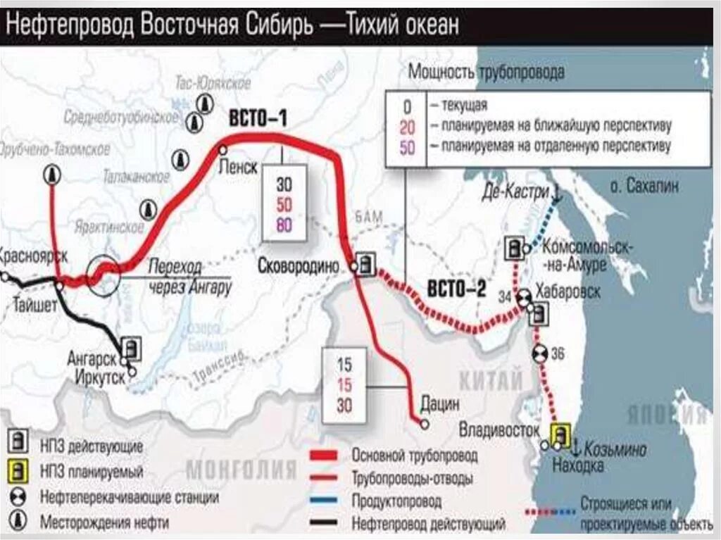 Нефтепровод сибирь тихий океан. Нефтепровод Восточная Сибирь тихий океан Тайшет Сковородино ВСТО-1. Восточная Сибирь – тихий океан (ВСТО). Нефтепровод Восточная Сибирь - тихий океан (ВСТО). Магистральный нефтепрровод вс-то.