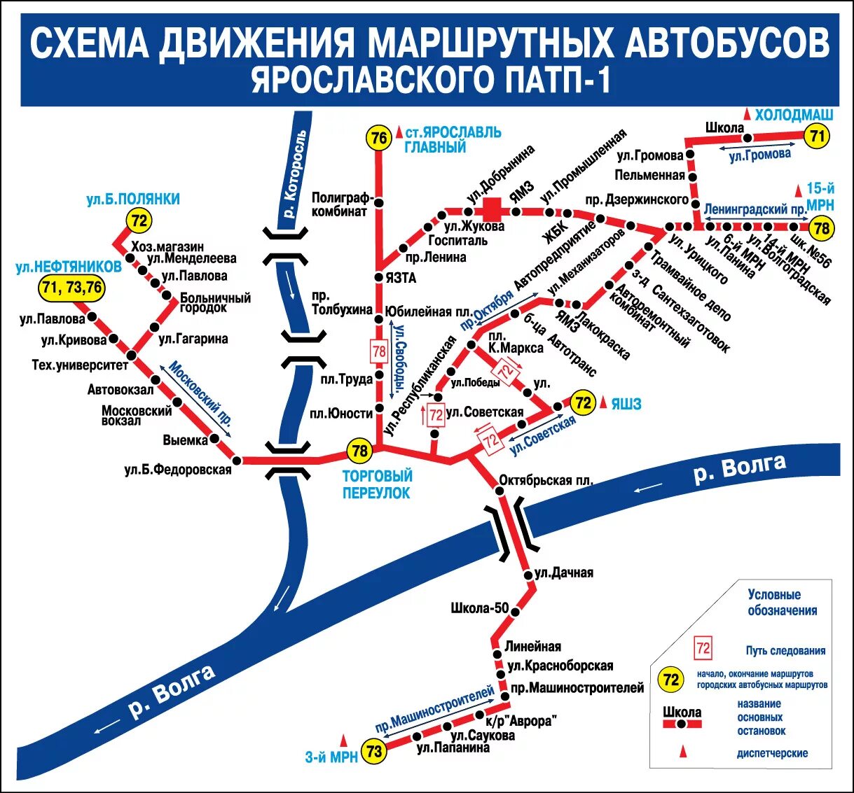 Можно ли добраться на автобусе. Схема движения маршрутных автобусов Ярославль. Маршрутки Ярославль схема. Карта маршруток Ярославль. Маршрутки Ярославль схема движения.