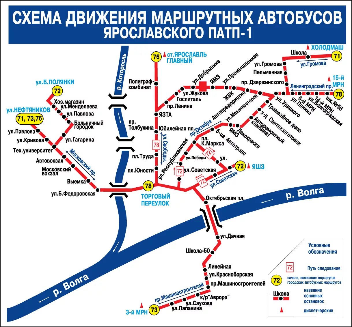 Каким троллейбусом добраться