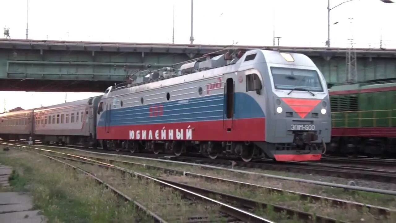 Поезд 401 анапа. Эп1м 500 юбилейный. эп1м в анапе. эп1м номер 500. поезд 248 москва анапа.