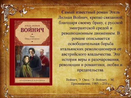 В романе рассказывается