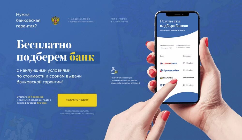 Калькулятор стоимости гарантий