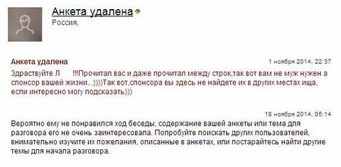 Анкета удалена