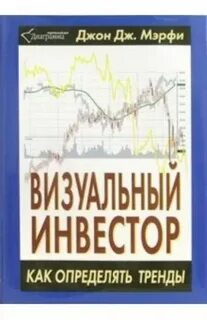 Мерфи технический