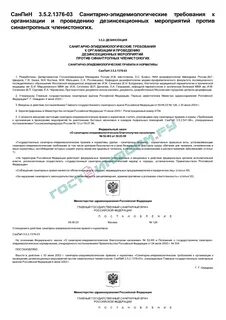 Сп 3.5 1378