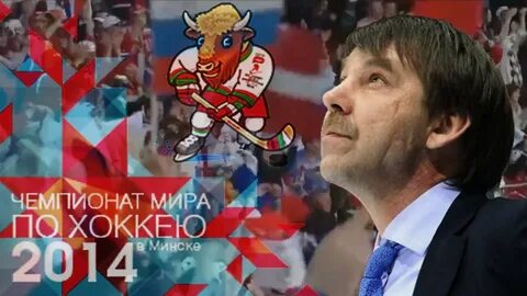 Хоккеисты песня