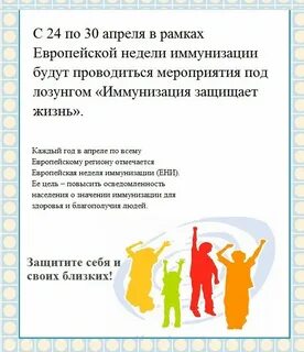 Вакцинация мероприятия