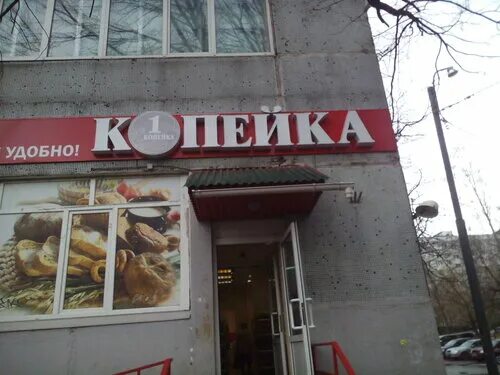 Все "Копейки" превратятся в "Пятерочки"