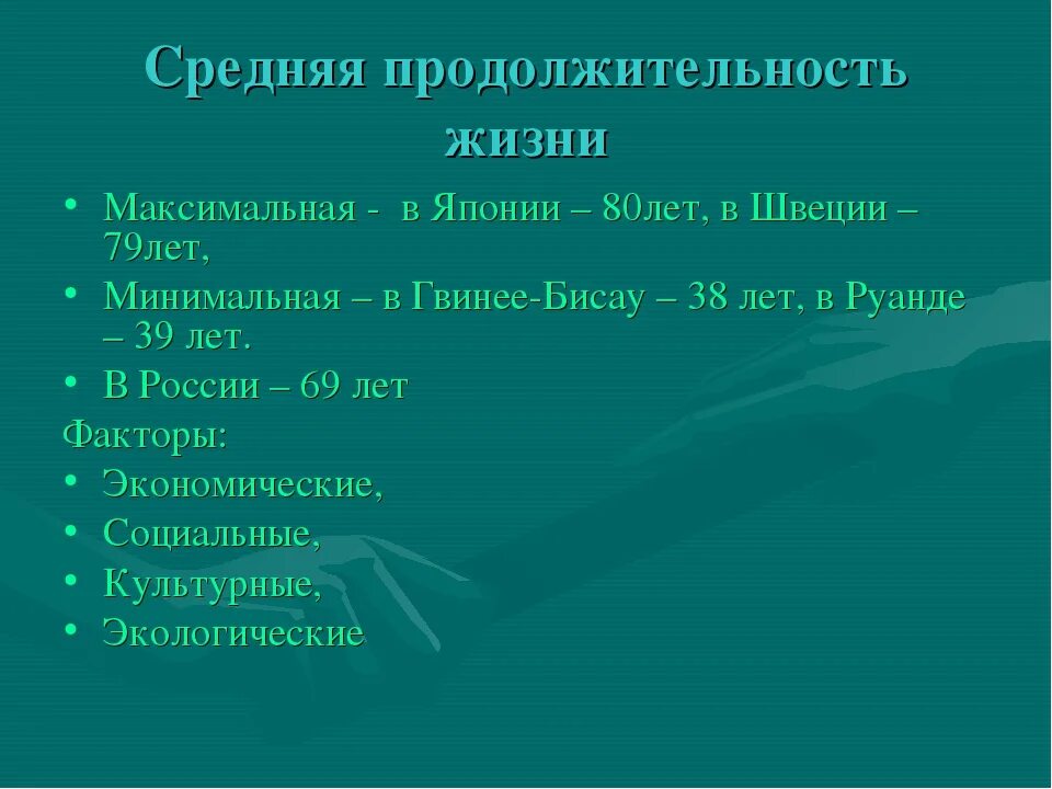 Япония средняя ожидаемая продолжительность жизни. Продолжительность жизни японцев по годам. Япония средняя ожидаемая продолжительность жизни. Средняя продолжительность жизни в мире. Средняя продолжительность жизни в японии принимающие бады.