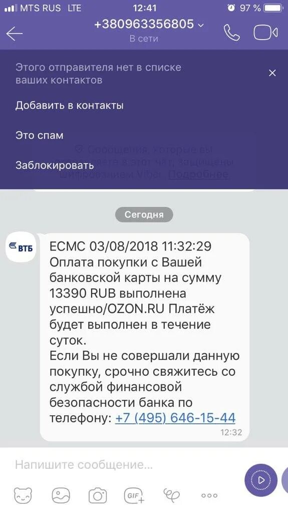 ВТБ карта заблокирована. Ваша карта заблокирована ВТБ. Блокировка карты ВТБ. ВТБ заблокировали. Почему заблокировали втб