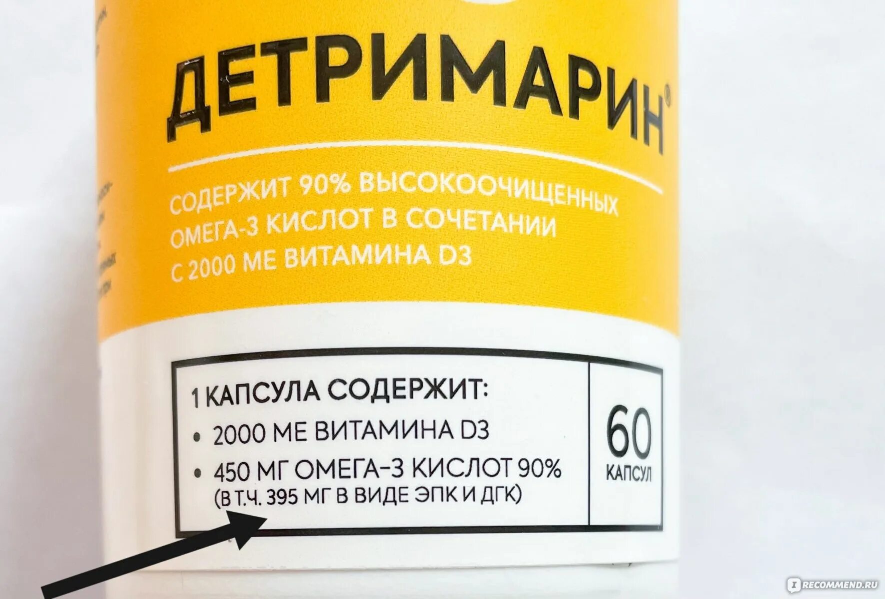 Витамин д3 полярис. Омега-3 с витамином д желтая упаковка.