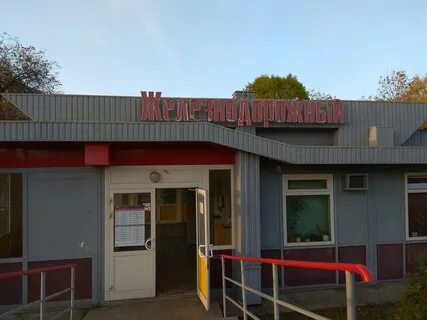 Круглосуточная жд