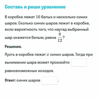 В коробке 15 шариков