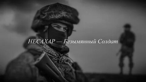 Канал несахар
