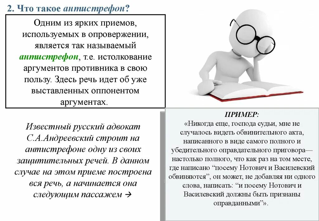 Опровержением является