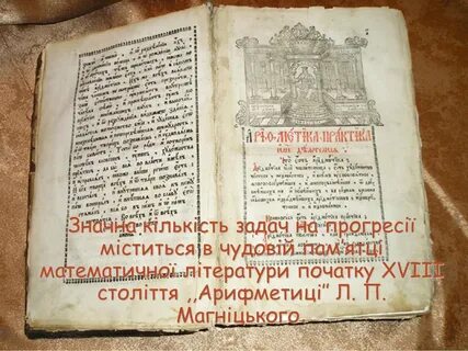 Первый учебник геометрии