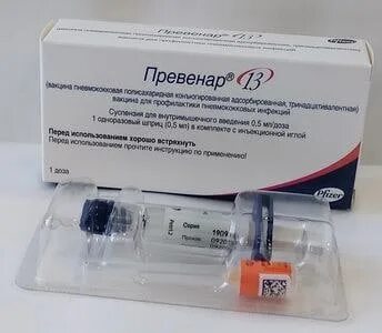 Вакцинация 13