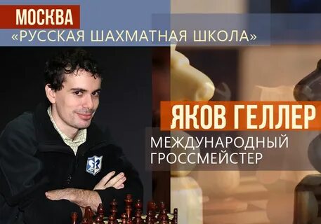 М геллер история