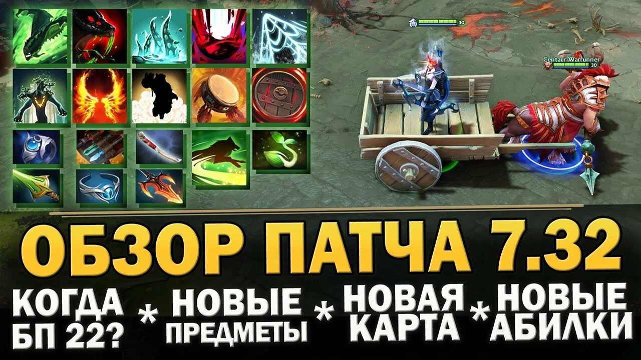 Бп вышел дота 2. БП дота 2 2022. Dota 2 новый герой. БП 2022. Новый БП В доте.