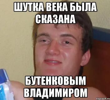 Анекдоты века