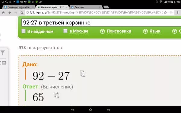 Во второй корзине было в 3. Если из первой корзины убрать 38 орехов. Если из первой корзины убрать 38 орехов то в ней останется столько.