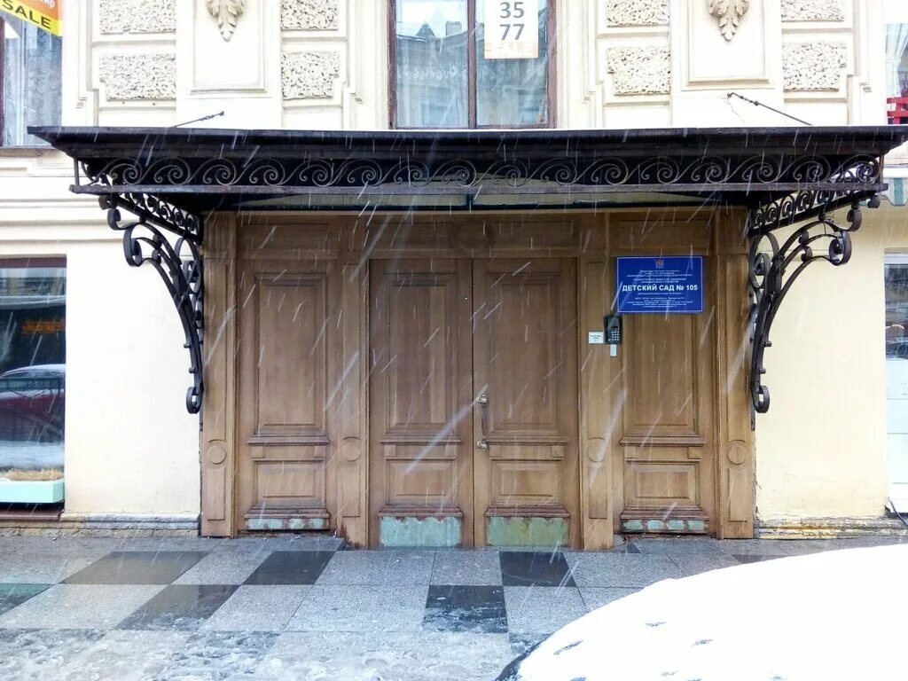 Полянка 105 вологда. Детский сад 105 санкт петербург. Подвойского 14 гбдру 105петербург. Детский сад 105 санкт петербург. Подвойского 14 гбдоу 105 петербург.
