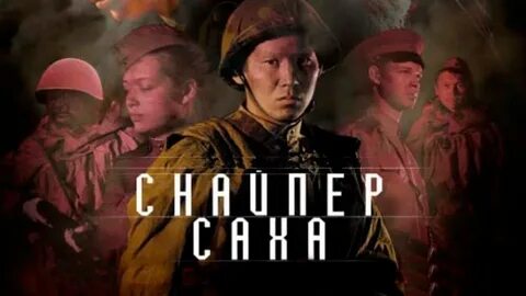 Снайпер саха 2010