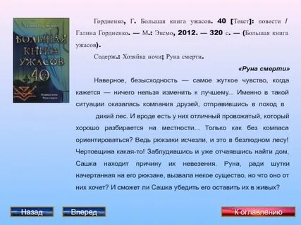 40 текст