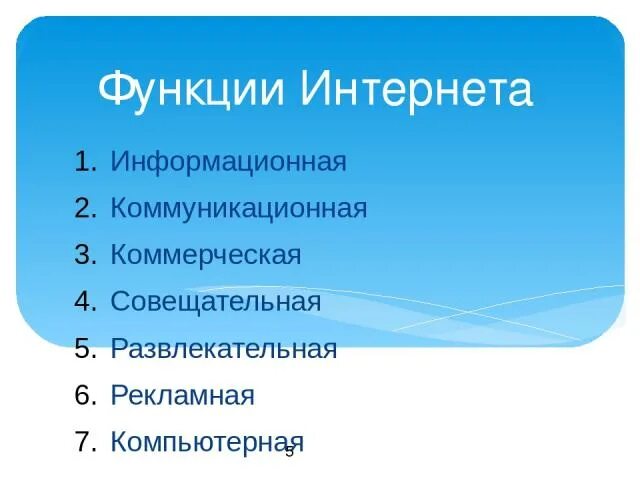 Какие основные функции рунета