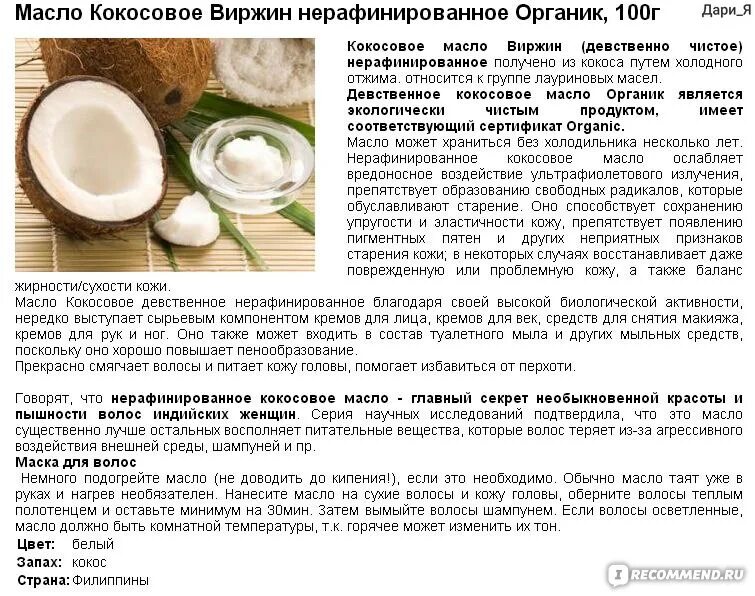 Кокосовое масло температура. Кокосовое масло и пальмовое масло. Температура плавления масла. Кокосовое масло температура. Hindistan cevizi yaği кокосовое масло.