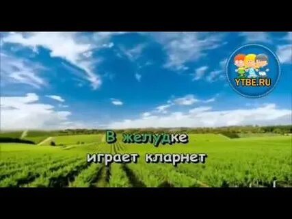 Родная песенка караоке