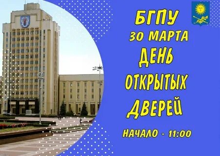 Асу бгпу