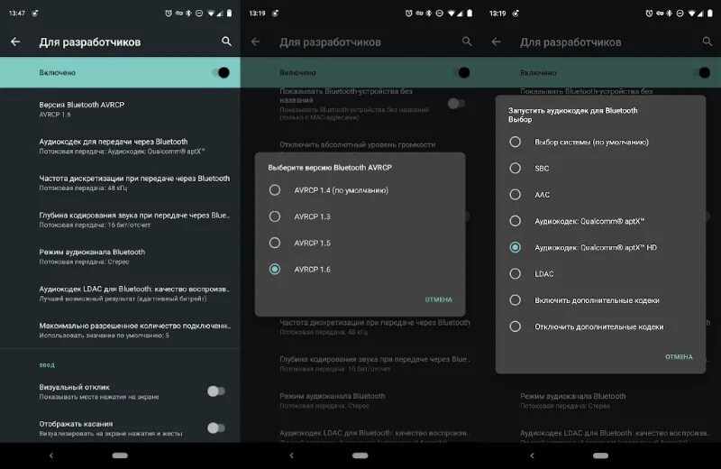 Как увеличить звук наушников на андроиде. Версии блютуз AVRCP. Аудиокодек Bluetooth для разработчиков. Версия блютуз AVRCP какую выбрать. Версии блютуз AVRCP 1.4.