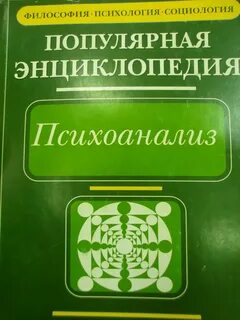 Зарубежная психология