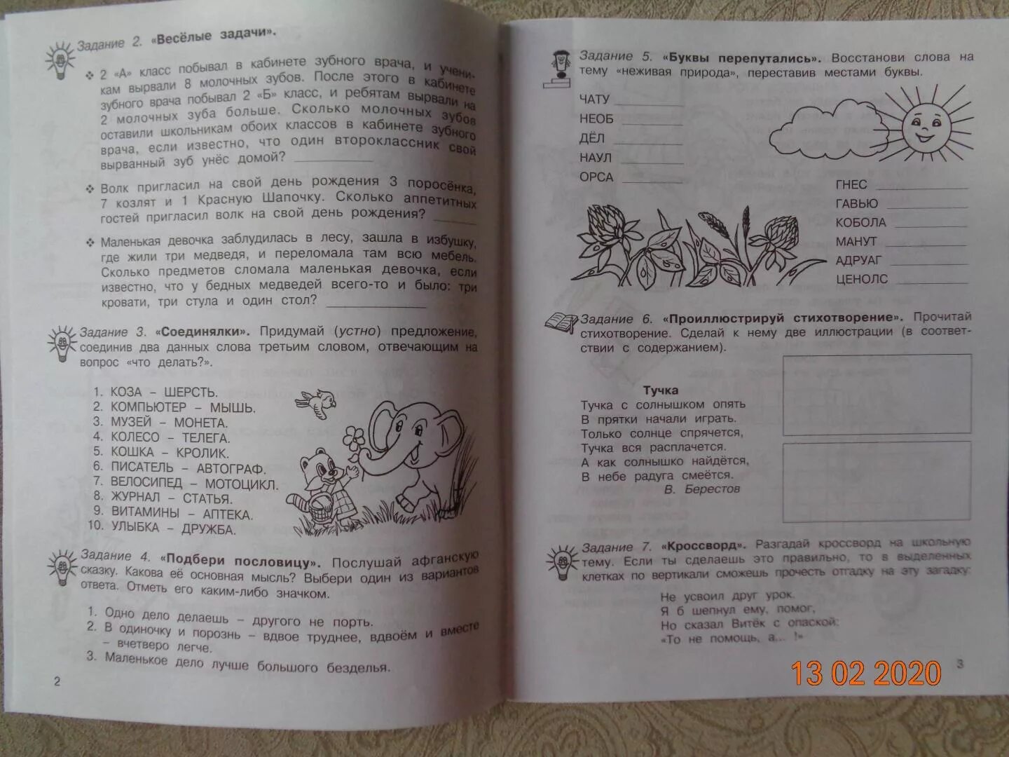 Будущий отличник 2 класс. 36 Занятий для будущих отличников. Занятия для будущих отличников. Мищенкова 36 занятий для будущих отличников 1 класс. 36 Занятий для будущих отличников 3 класс.