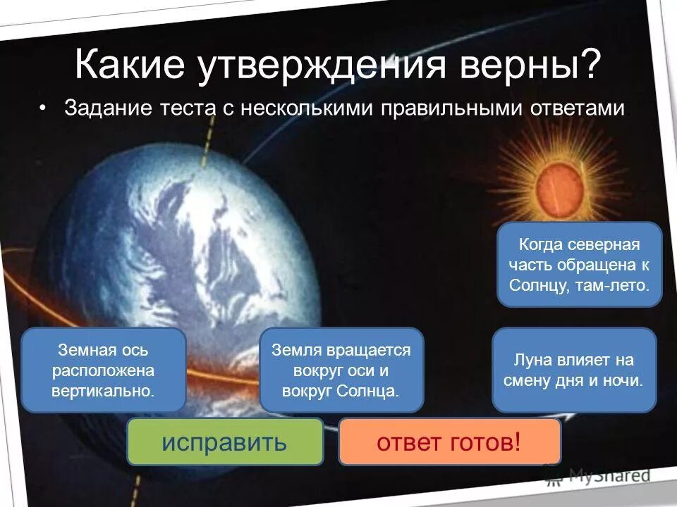 период обращения планет вокруг солнца. верное утверждение вокруг солнца. верное утверждение вокруг солнца. линейная скорость вращения по орбите у сатурна. планета по размерам равная земле.