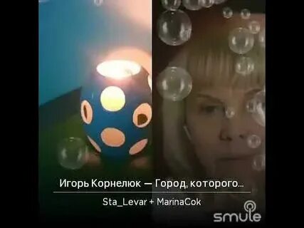Там для меня горит очаг караоке