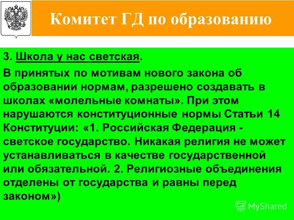 методы работы с младшими школьниками. нормы обучения в школе. нормы обучения в школе. правила поведения в школе.